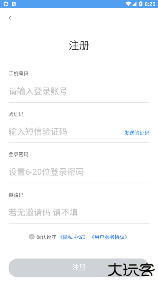 正泰安能智慧云免费下载