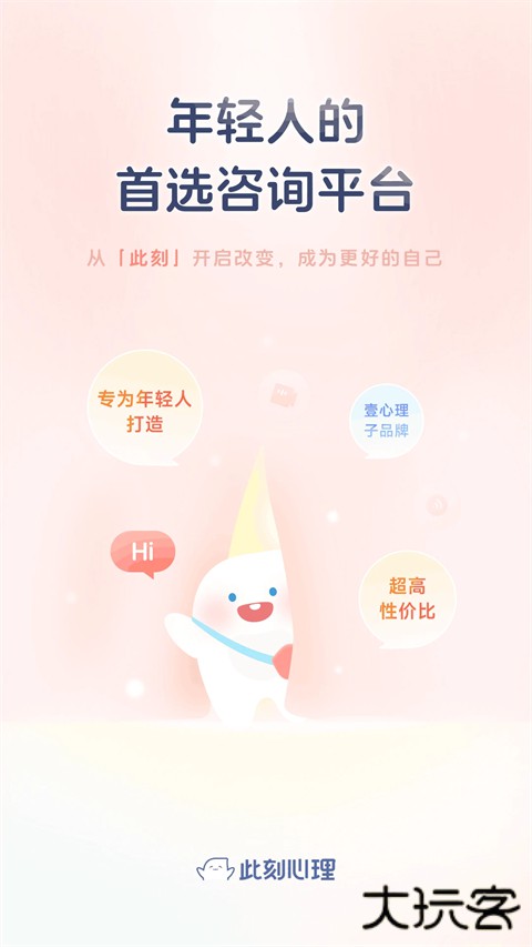 此刻心理官方版 v3.1.1安卓版