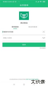 美达智运物流平台下载 v3.9.18安卓版