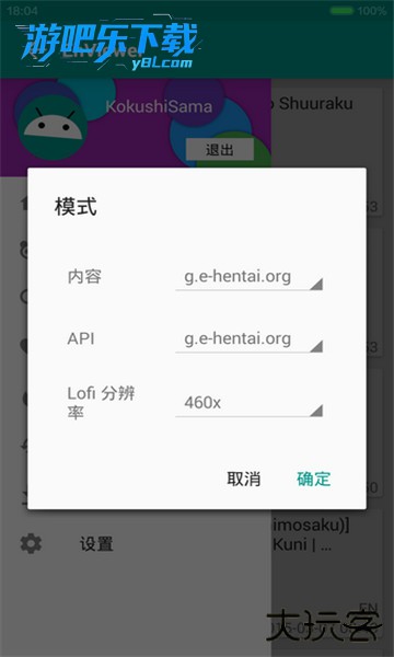 ehviewer最新版本下载安装