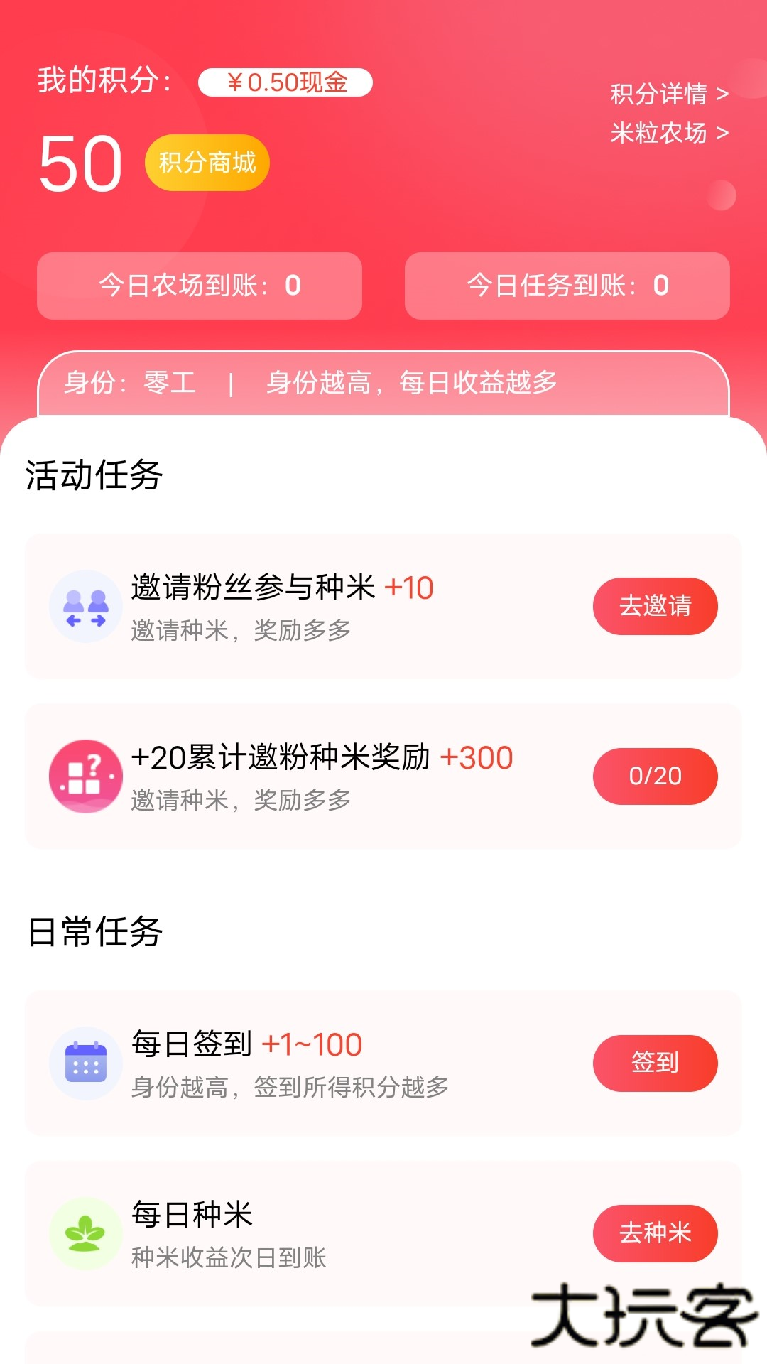 趣蛙优选免费下载