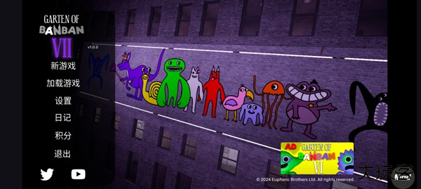 班班幼儿园七最新版下载