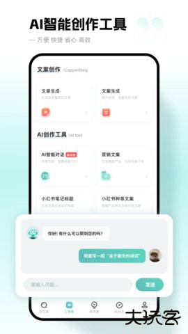 文案狗2026新版下载4.1.1免费版