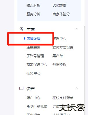 抖店怎么注销店铺-抖店注销店铺教程