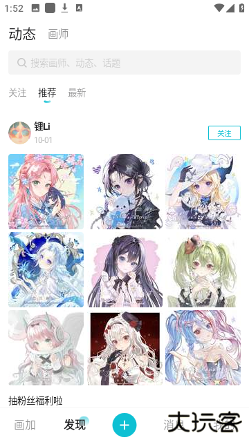 画加app官方版