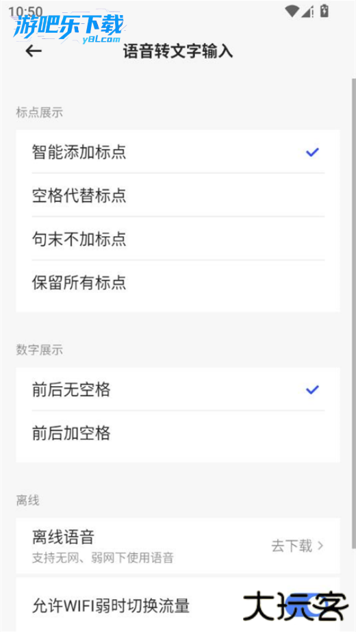 豆包输入法官方下载