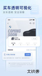 永达汽车官方版app下载 v3.2.1安卓版