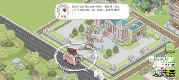 梦幻之城获取金币攻略图