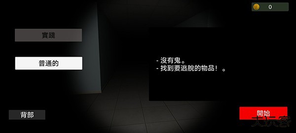 超自然现象游戏攻略大全3