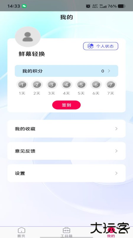 鲜幕轻换完整版下载