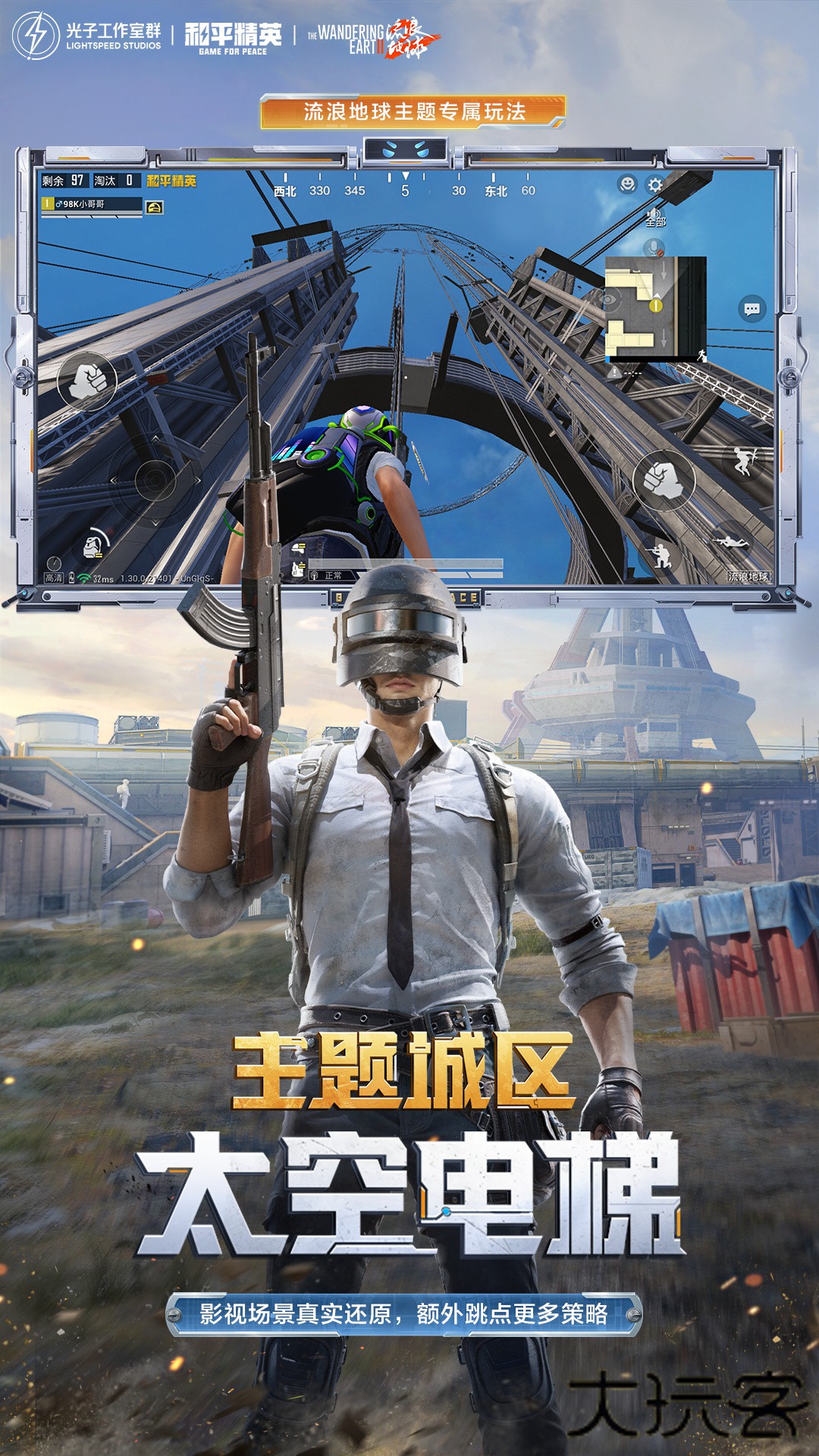 和平精英地铁逃生下载