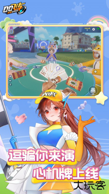 qq飞车官方版最新版下载