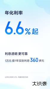 有钱花官方版app下载 v9.5.0安卓版