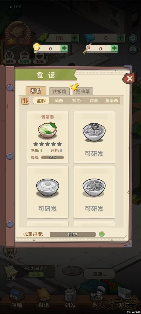 玩法指南