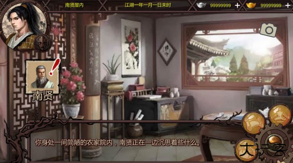 武林侠客传最新版下载