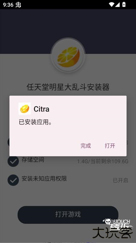 游戏攻略截图3