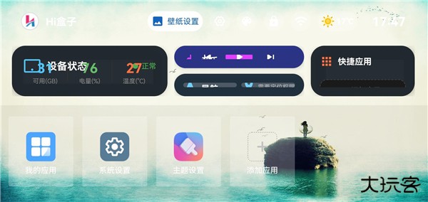 你好盒子软件最新版本 v2.2.85安卓版
