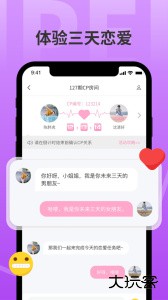分配对象安卓版官方版下载 v2.1.7
