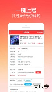 有号玩官方版最新版下载 v1.3.4安卓版