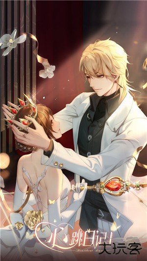 心跳日记最新版下载