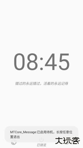 梅糖桌面官方免费下载MTCore2.2-renewal-11340免费版