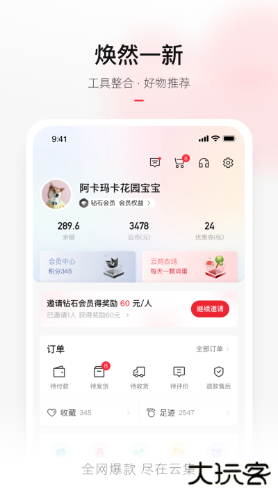 云集