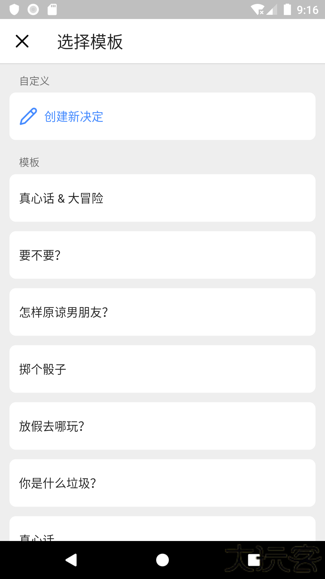 小决定免费下载