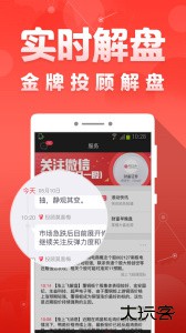 财富聚财app官方版下载 v9.04.00.69安卓版
