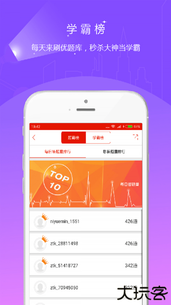 优题库免费下载