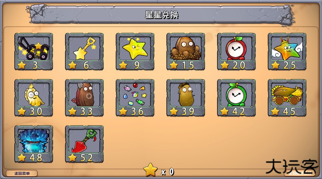 植物大战僵尸杂交版