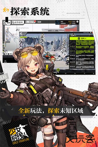 少女前线BiliBili服下载