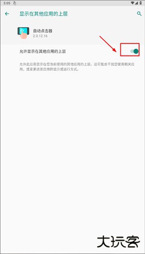 自动连点器2024最新版怎么设置点击顺序