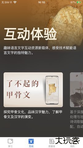 语博智慧教育平台1.0.20免费版