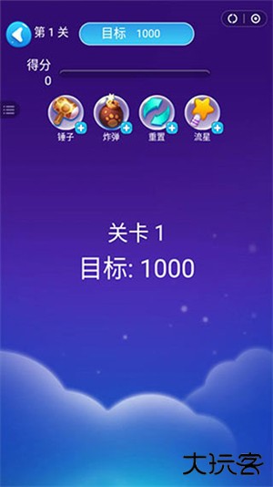 开始游戏教程截图