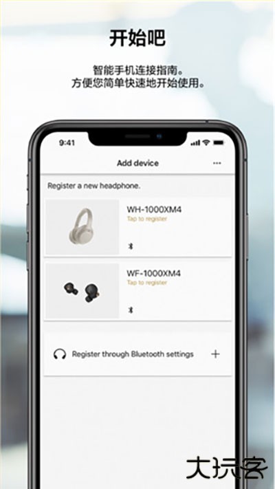 Headphones免费下载