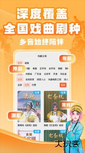 梨园行戏曲app官方版下载 v4.7.6.7安卓版
