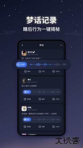 蜗牛睡眠软件6.14.6免费版