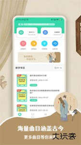 爱古筝iGuzheng官方版app下载 v1.13安卓版