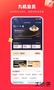 九机网官方版手机下载 v5.8.5安卓版