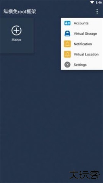 纵横免root框架免费下载