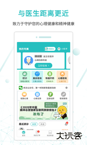 昭阳医生患者版app最新版下载 v5.1.42安卓版
