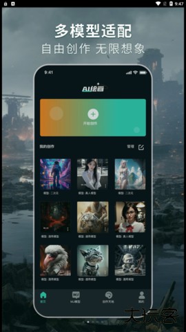 灵绘AI画家2026新版下载1.0.0免费版