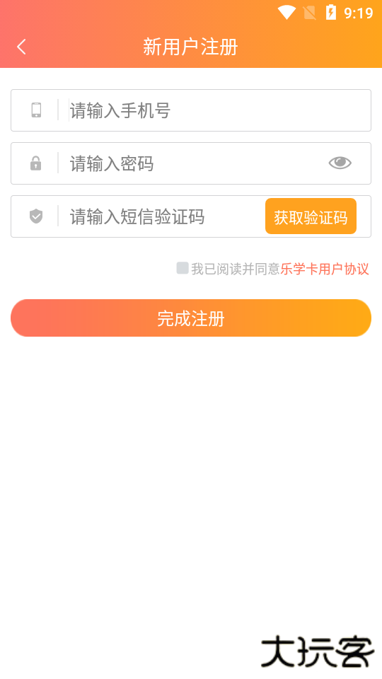 乐学卡家长版官方版