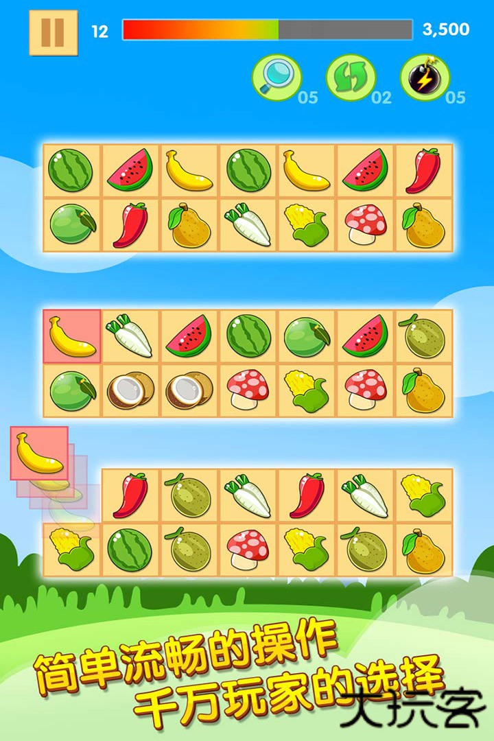 开心水果连连看2最新版下载