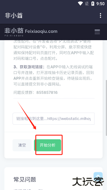 非小酋抽卡分析