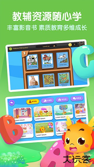 小伴龙英语安卓版