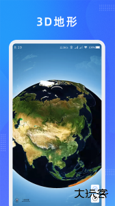 纬图斯卫星地图官方版下载 v1.15.1安卓版