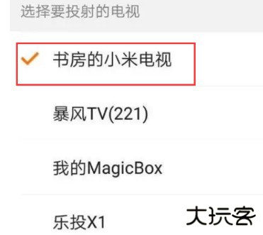 云视听极光怎么投屏 云视听极光投屏方步骤分享