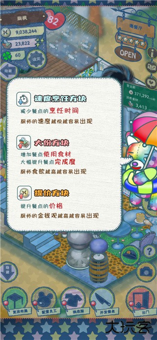新手攻略