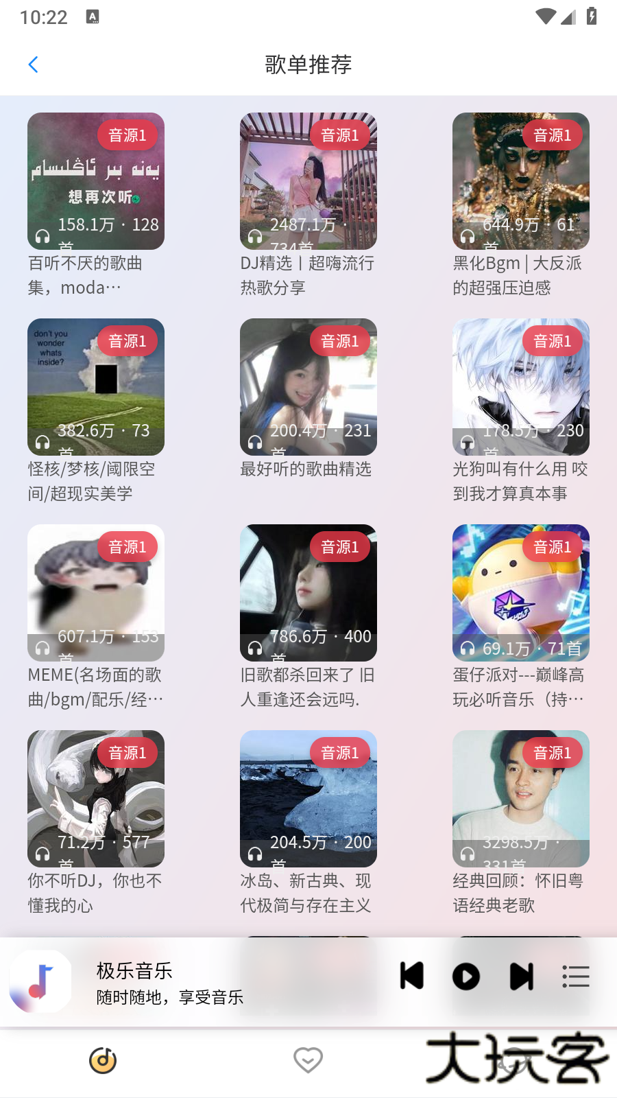 简约音乐安卓版